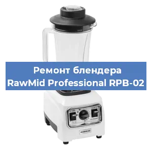 Замена щеток на блендере RawMid Professional RPB-02 в Самаре